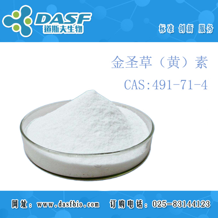 金圣草(黄)素