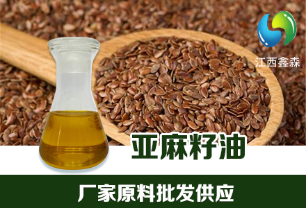 亚麻籽油