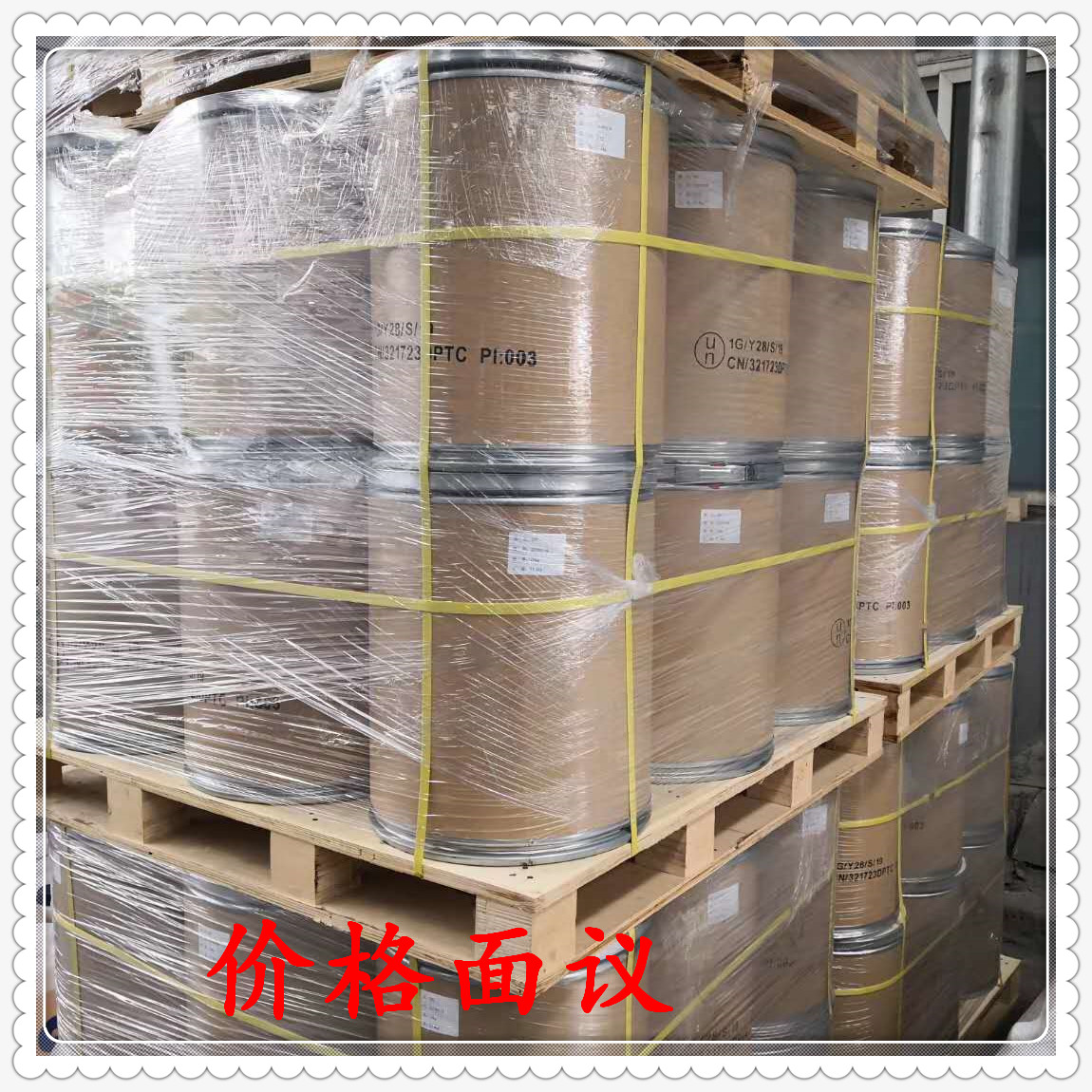 苯并三氮唑（BTA）