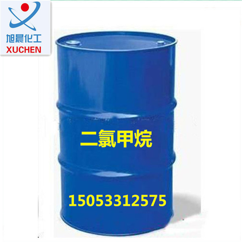 二氯甲烷