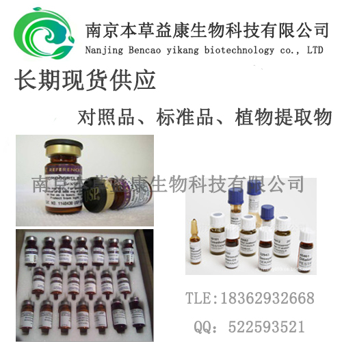 绿原酸；3-咖啡酰奎尼酸