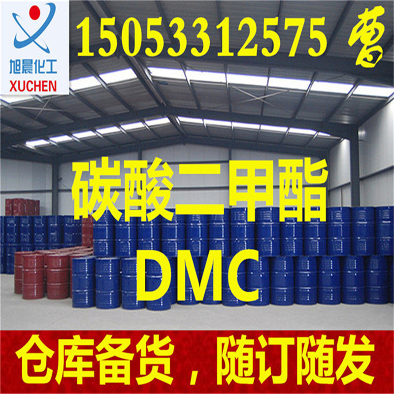 碳酸二甲脂
