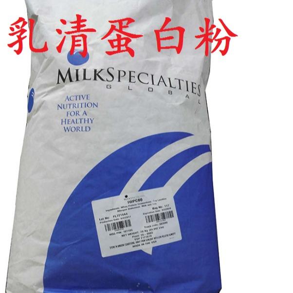 乳清蛋白粉生产厂家