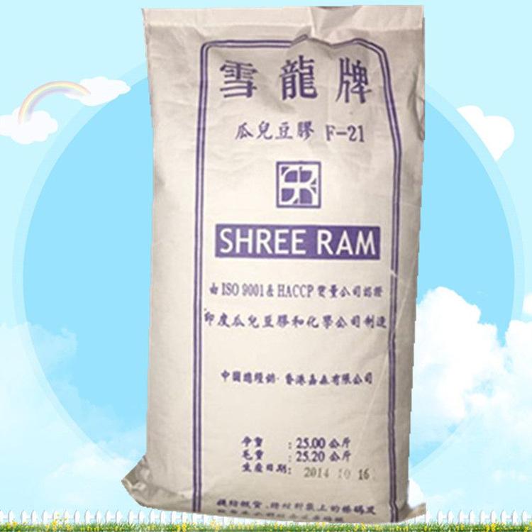 瓜尔豆胶厂家直销 雪龙高粘度F21瓜尔胶