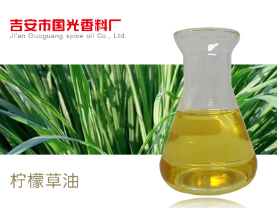 柠檬草油