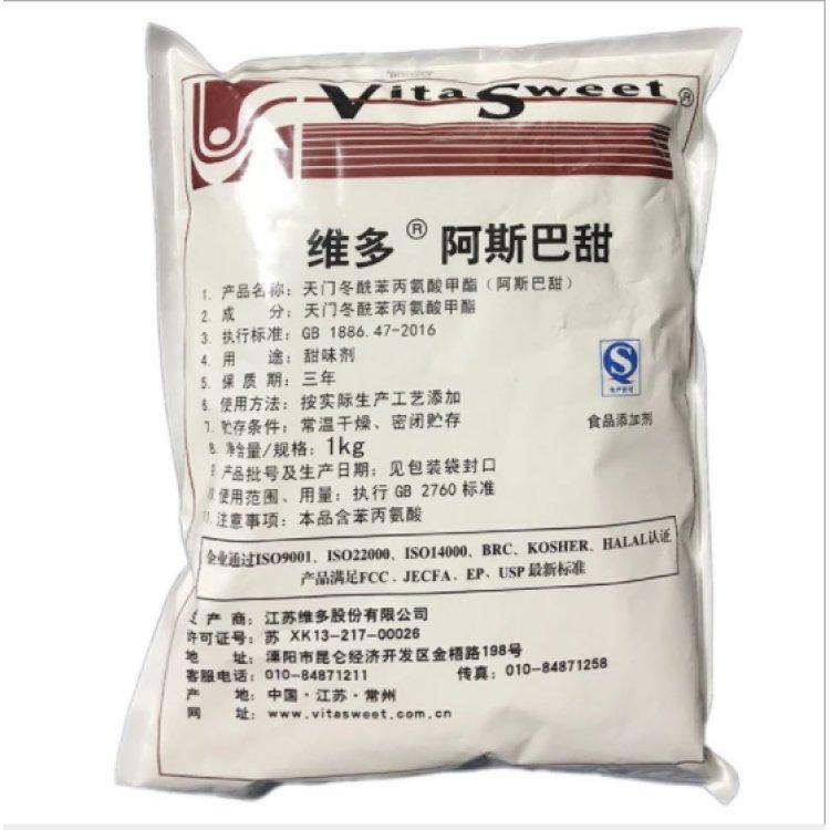 阿斯巴甜生产厂家
