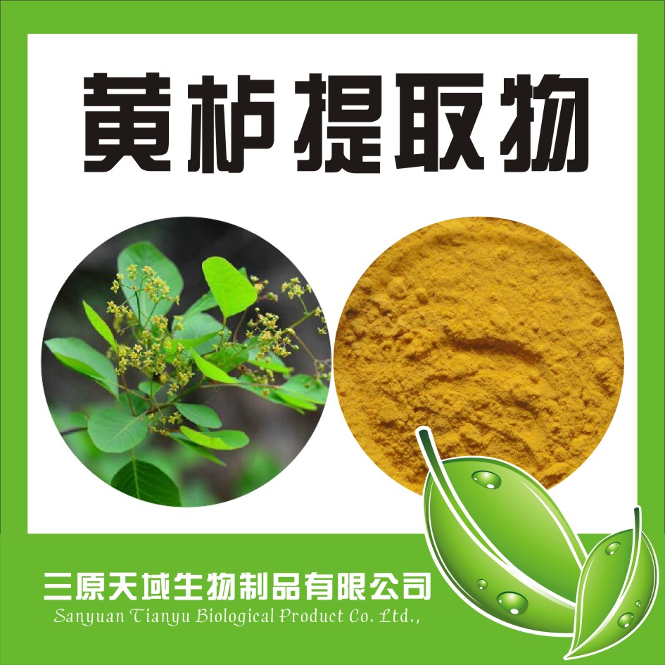 黄栌提取物