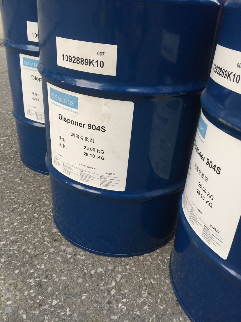 海名斯德谦分散剂904S