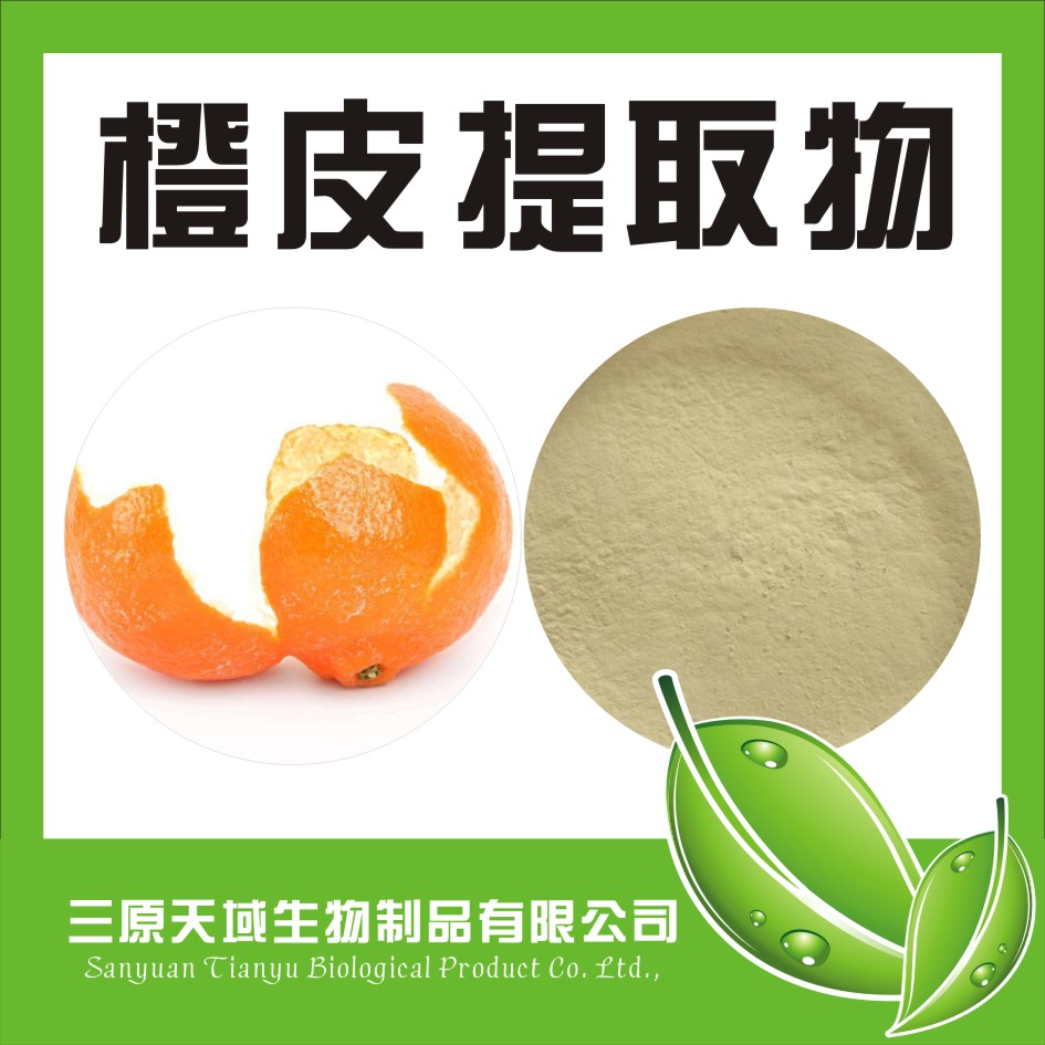 橙皮提取