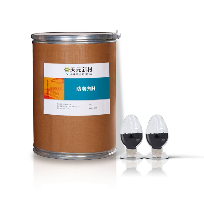 防老剂H