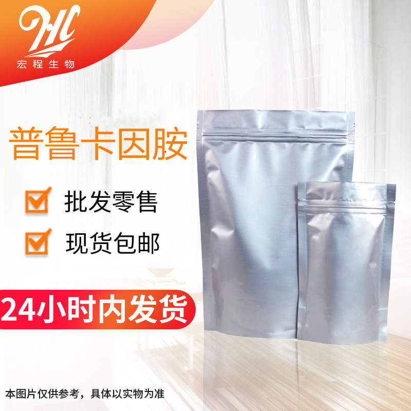 盐酸普鲁卡因胺