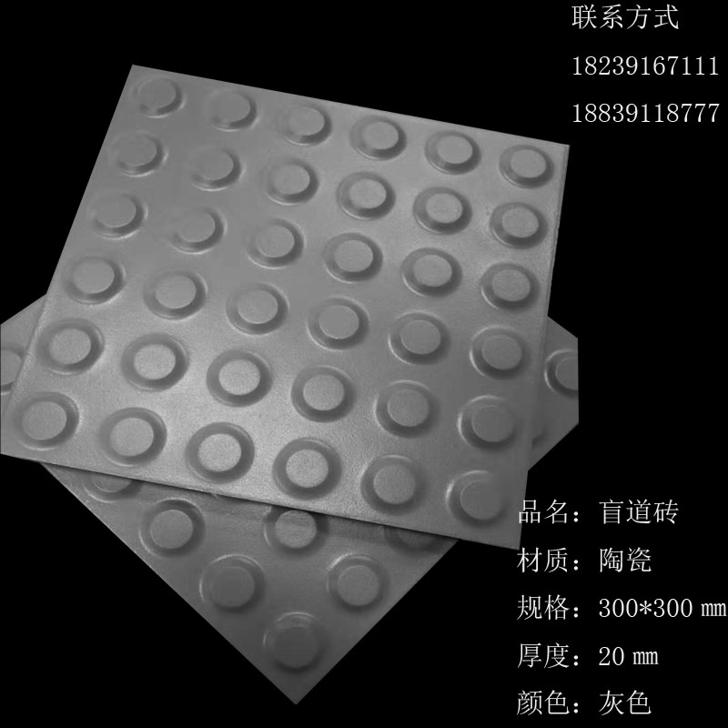 防滑盲道砖