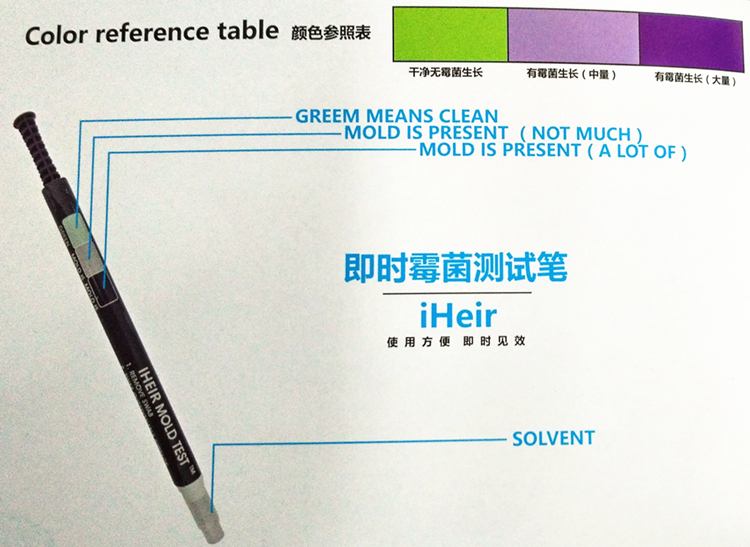 霉菌检测笔