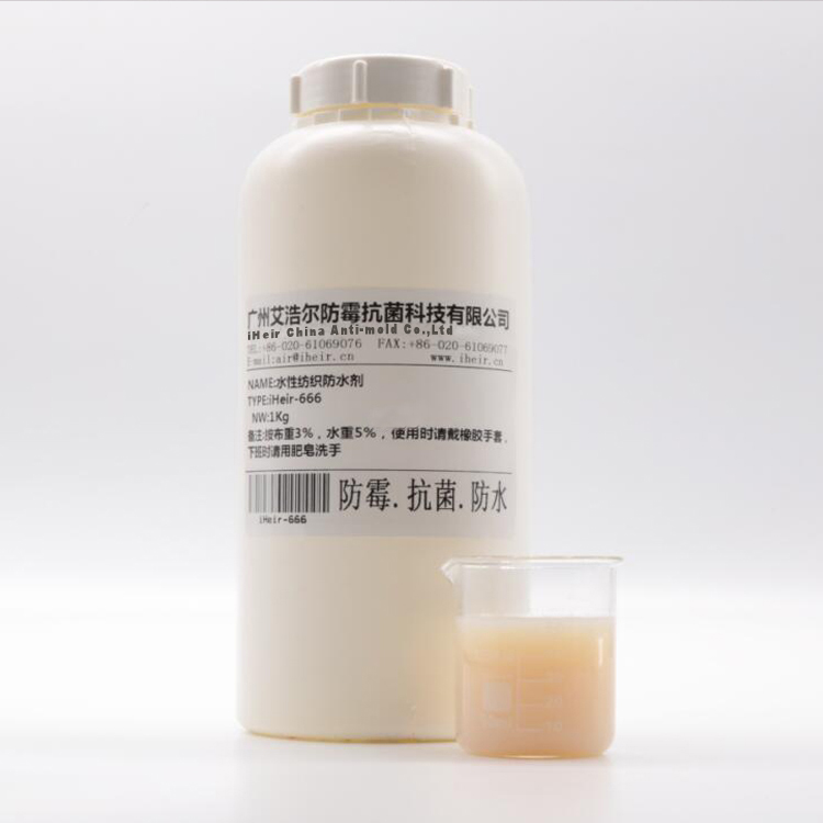 氟系三防整理剂