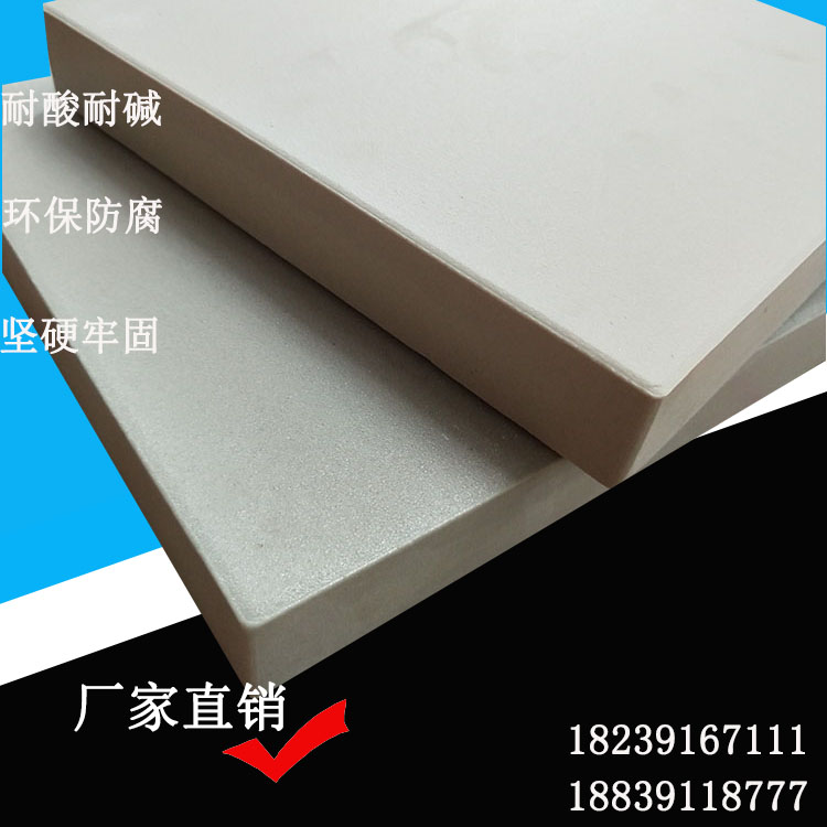 耐酸瓷板