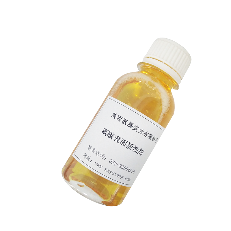 氟碳表面活性剂