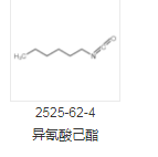 异氰酸己酯
