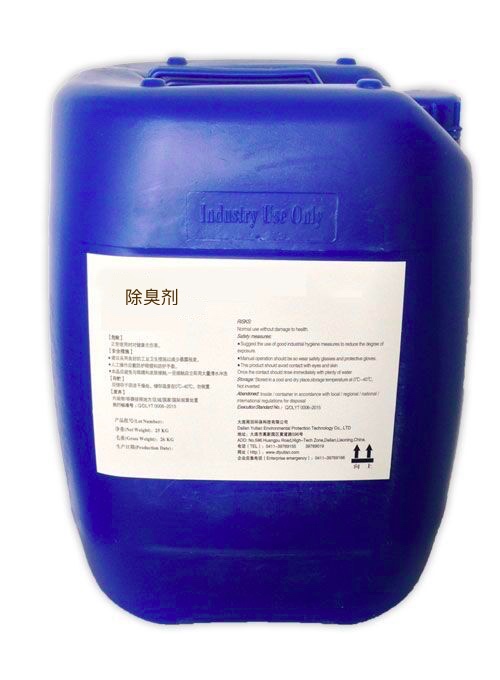 除臭剂