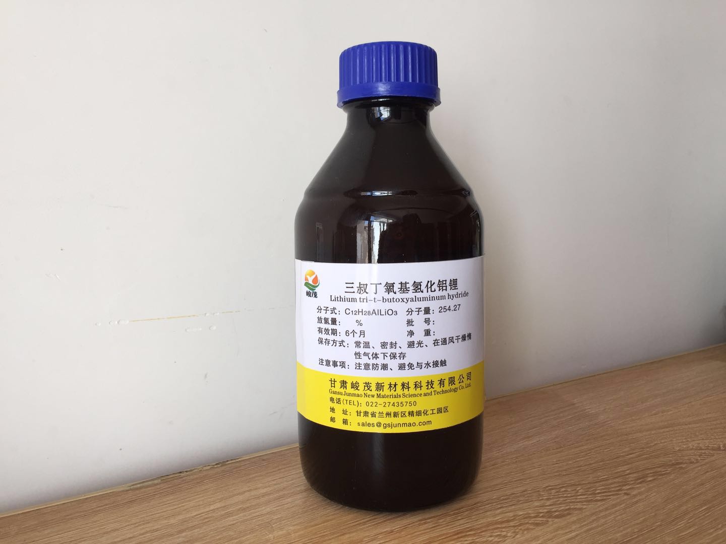 三叔丁氧基氢化铝锂 厂家销售