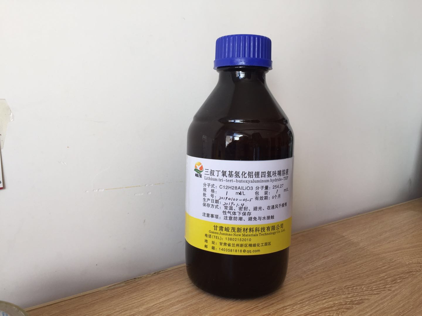 三叔丁氧基氢化铝锂 可以定制