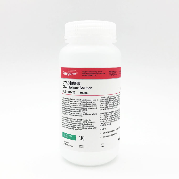 CTAB抽提液