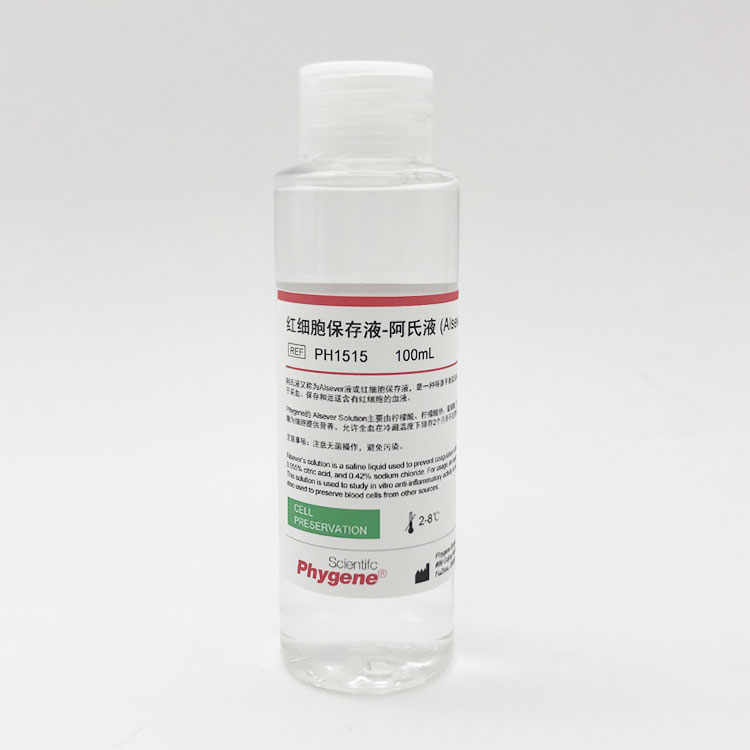红细胞保存液