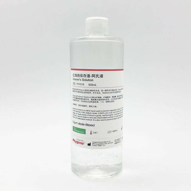 红细胞保存液