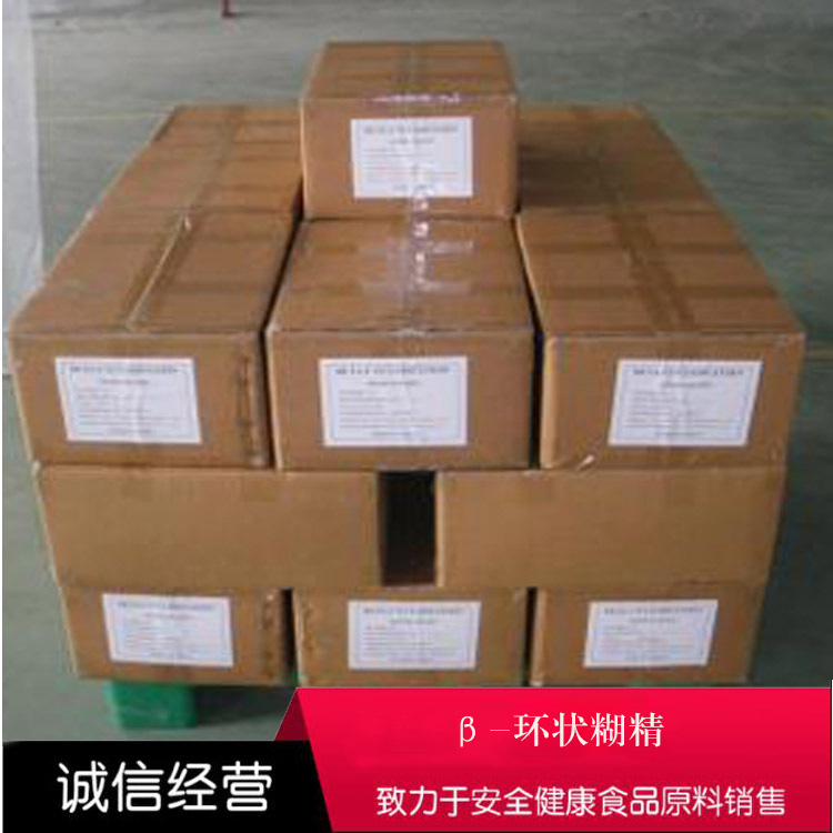 β环状糊精