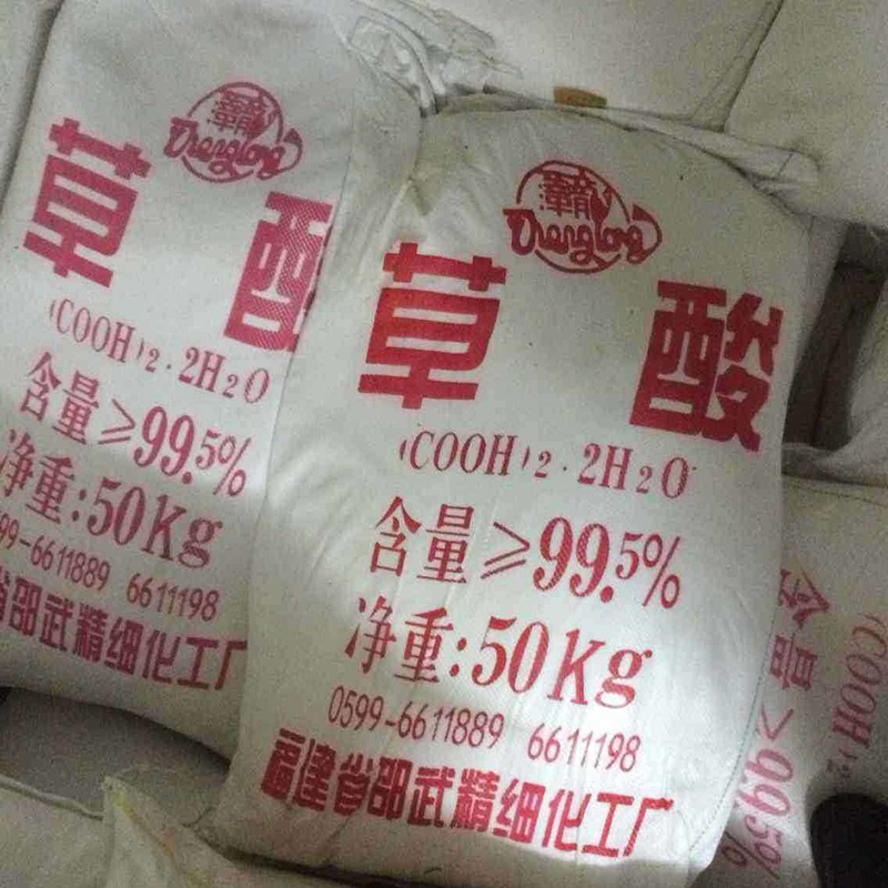 草酸