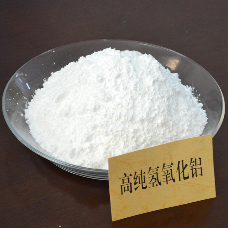 氢氧化铝