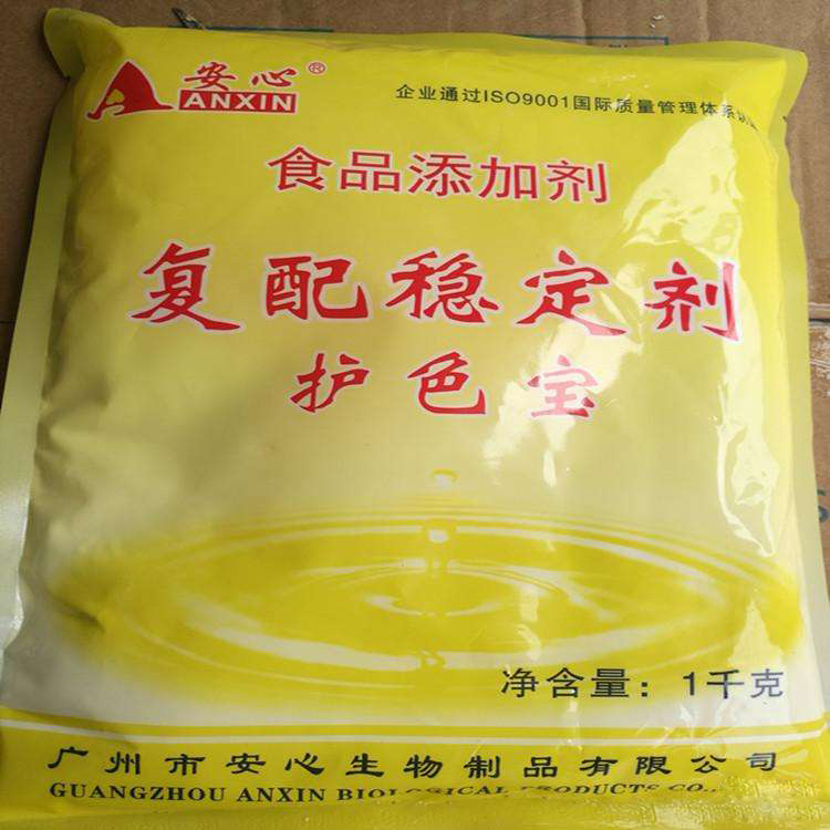 复配稳定剂护色宝