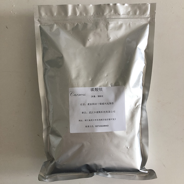 碳酸镁