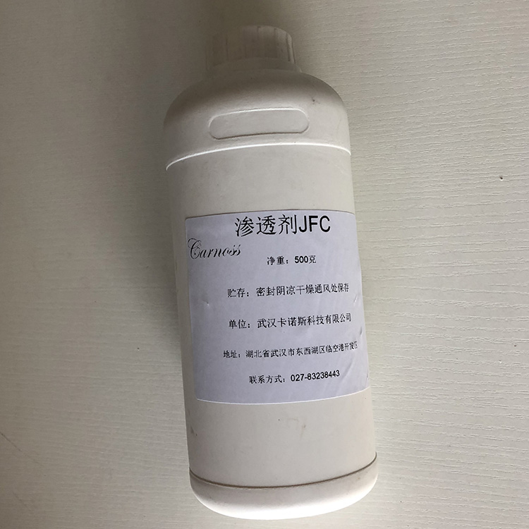 渗透剂JFC