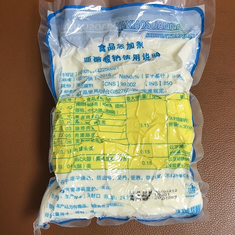 食品级亚硝酸钠
