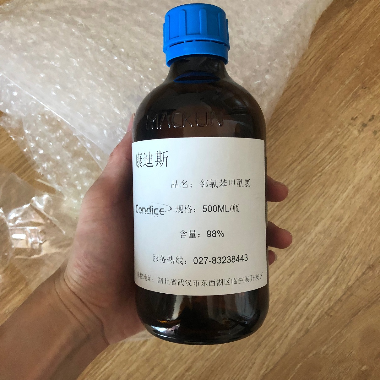 邻氯苯甲酰氯