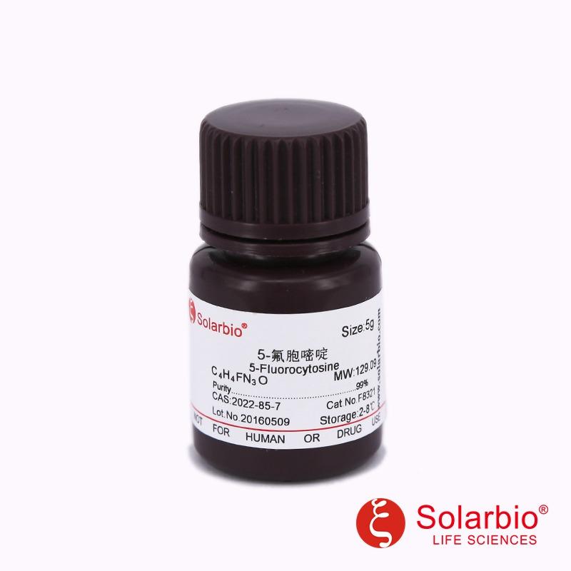 5-氟胞嘧啶