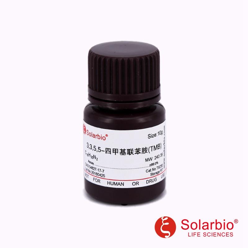3,3',5,5'-四甲基联苯胺(TMB)