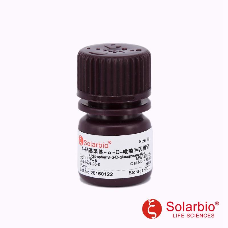 4-硝基苯-α-D-吡喃半乳糖苷