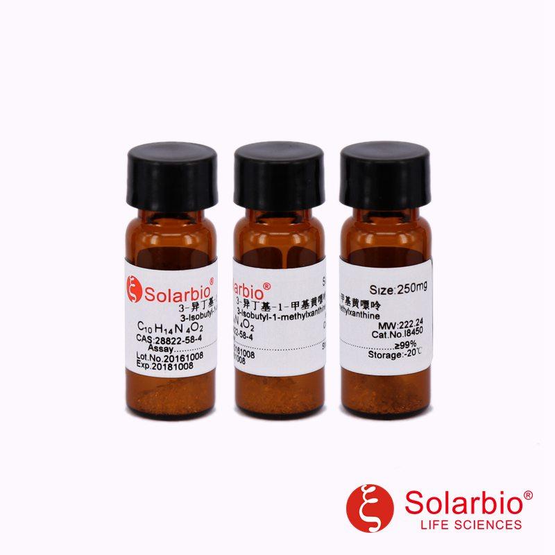 3-异丁基-1-甲基黄嘌呤