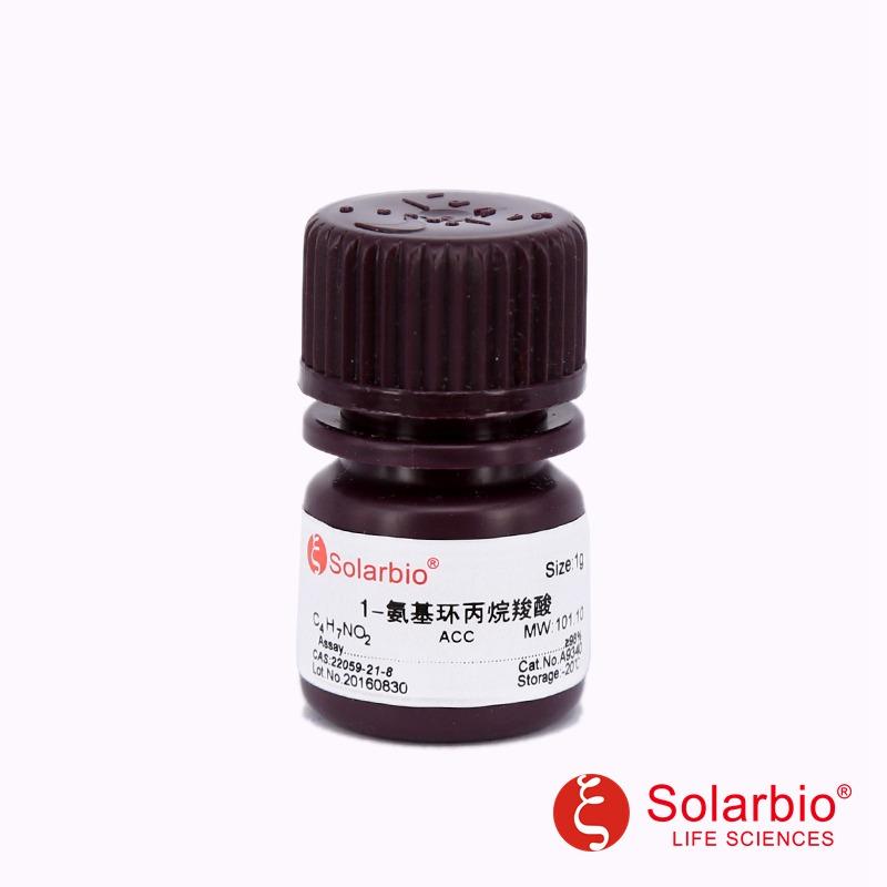 1-氨基环丙烷羧酸