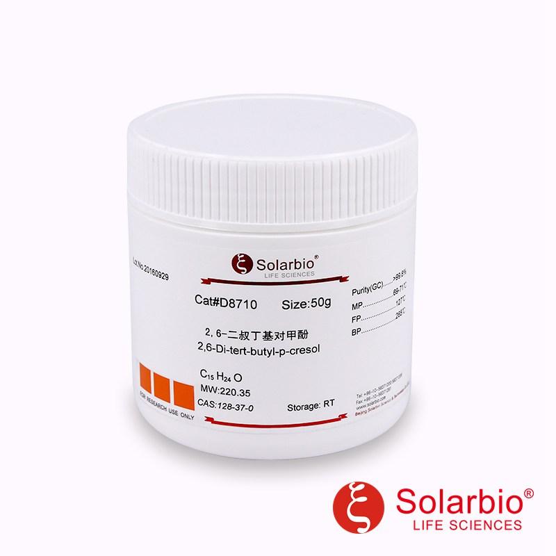 2,6-二叔丁基对甲酚