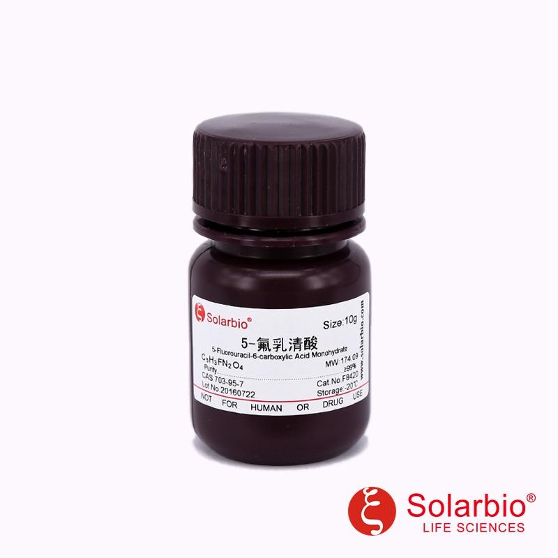5-氟乳清酸