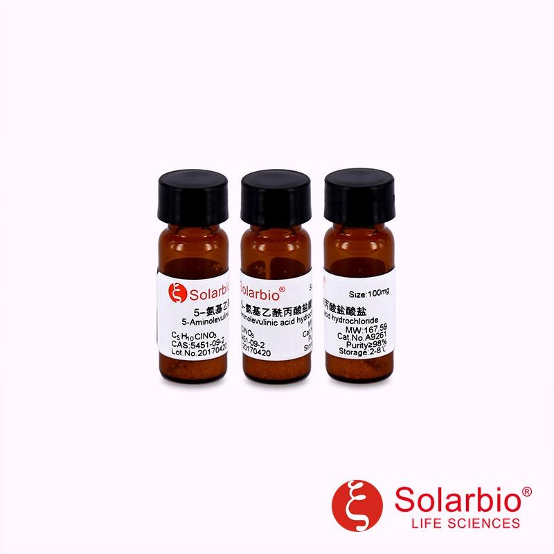 5-氨基乙酰丙酸盐酸盐