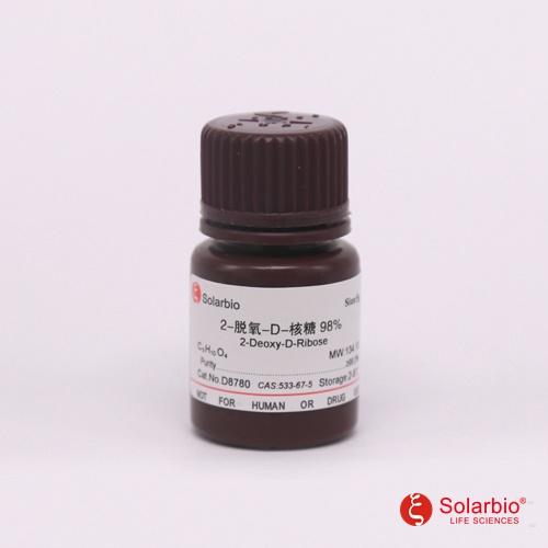 2-脱氧-D-核糖