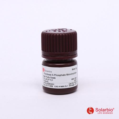 5-磷酸吡哆醛