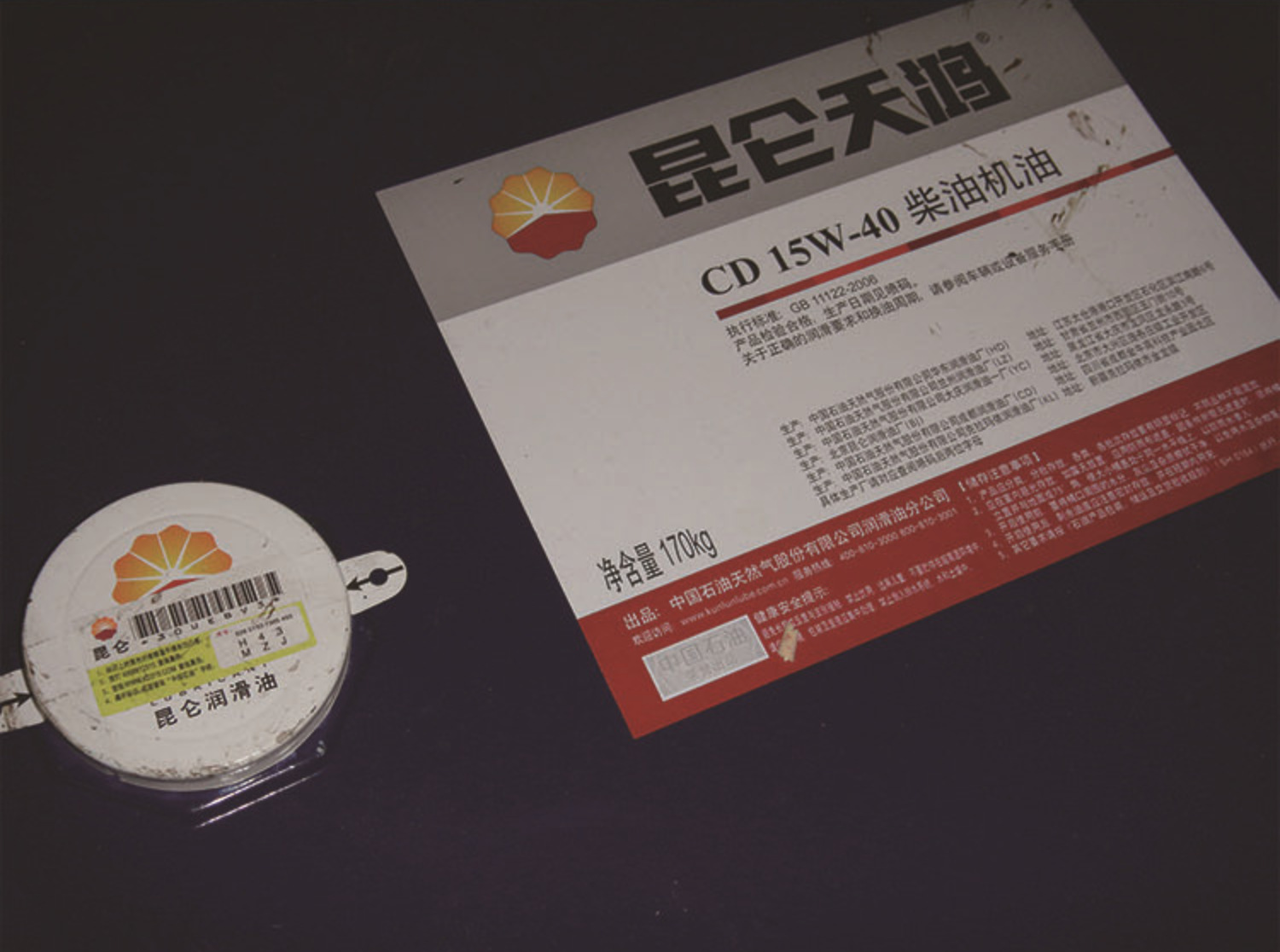 昆仑天威CF-4 20W-50柴油机油