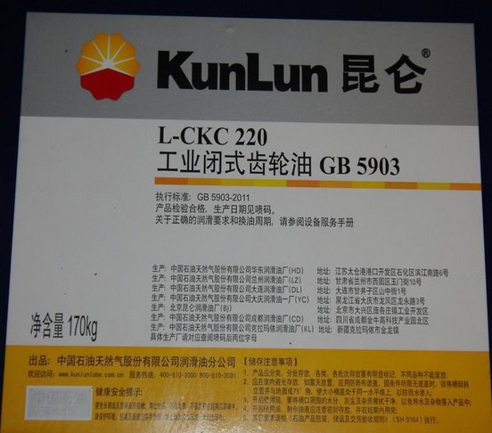 昆仑L-CKC220工业闭式齿轮油
