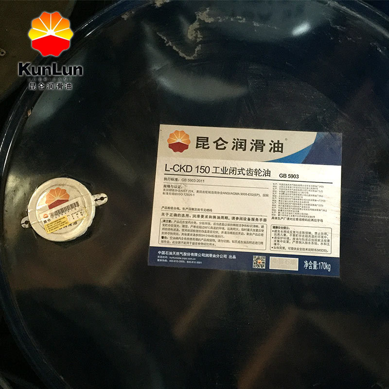 昆仑L-CKD150工业闭式齿轮油