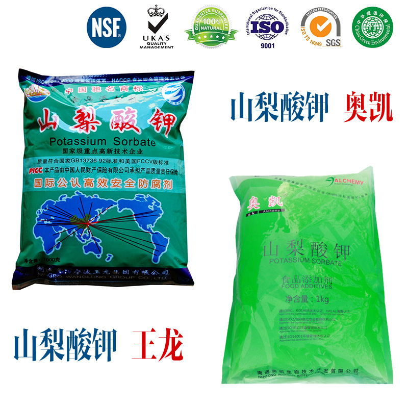 山梨酸钾