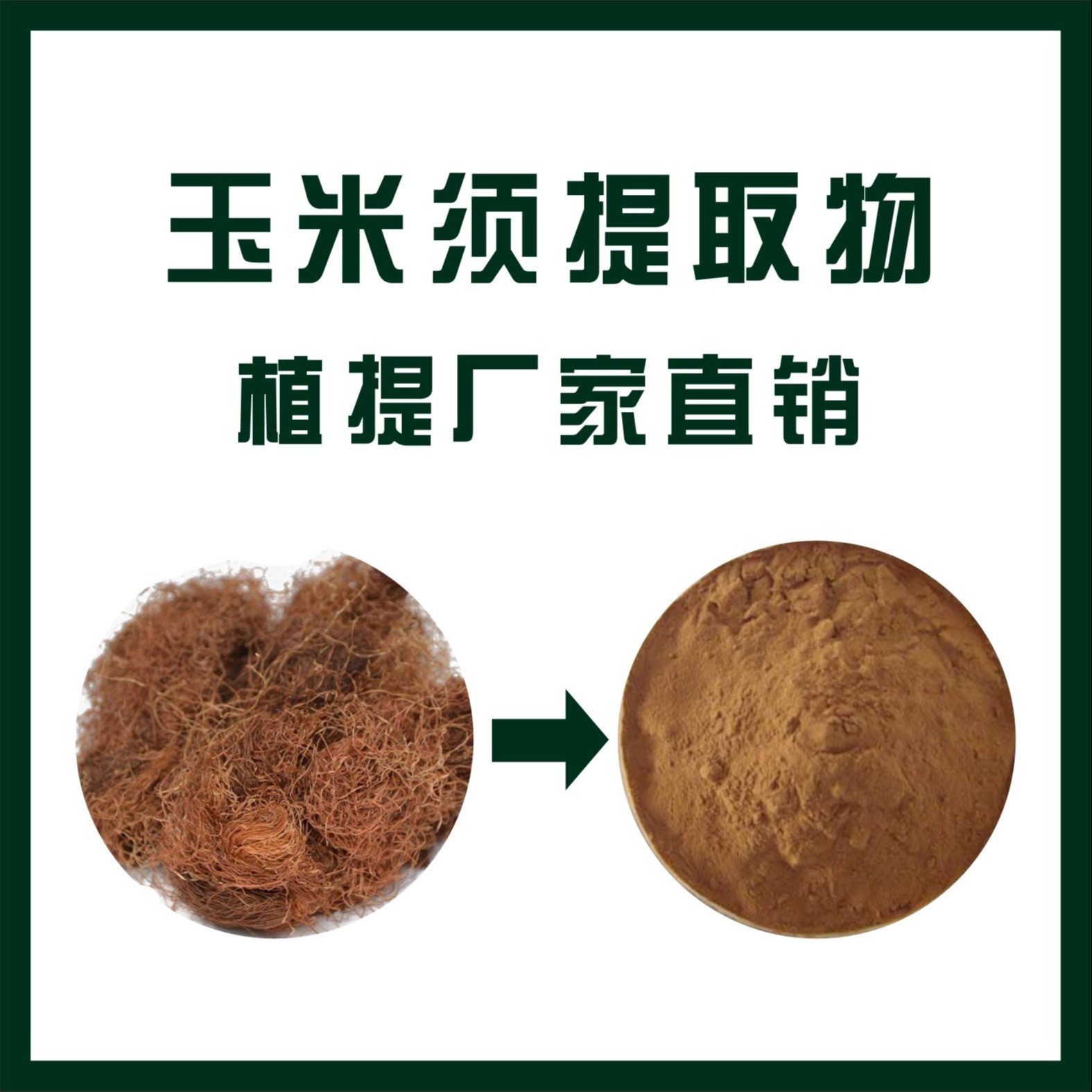 玉米黄质（水溶）